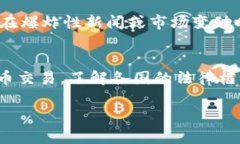 jiaoti比特币苹果官网下载安装全攻略/jiaoti  比特