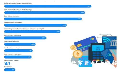 Tokenim钱包支持存储哪些数字货币？全面解析