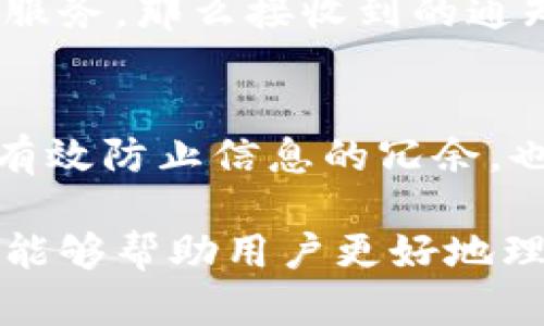   Tokenim短信通知功能详解及使用指南 / 
 guanjianci Tokenim, 短信通知, 功能介绍 /guanjianci 

在如今的信息时代，及时获取重要通知显得尤为重要。特别是在数字货币领域，Tokenim作为一个相对较新兴的交易平台，其短信通知功能受到了用户们的关注。那么，Tokenim是否具备短信通知的功能呢？本文将对此展开详细的介绍，并着重解答用户在使用过程中的相关问题，为用户提供一个全面的了解。

Tokenim短信通知功能概述
Tokenim平台为用户提供了多种通知方式，其中包括短信通知。通过短信通知，用户可以在关键时间点获取账户余额变动、交易信息、资金进出等重要通知。这种即时的信息传递方式，能够帮助用户更好地管理资金，更快地做出交易决策，尤其在市场波动较大的情况下，短信通知显得尤为重要。

为了使用短信通知功能，用户需要在Tokenim平台上进行相关设置。用户可以在个人账户设置中，绑定自己的手机号码，并选择接收短信通知的类型和频率。通过设置，用户可以自定义哪些类型的通知会通过短信发送，从而防止信息的过量干扰。

Tokenim短信通知的使用步骤
使用Tokenim的短信通知功能非常简单，以下是具体步骤：
ol
    li登录您的Tokenim账户。/li
    li进入账户设置页面，找到“通知设置”选项。/li
    li在通知设置中，选择“短信通知”选项。/li
    li输入您希望绑定的手机号码，并进行验证。/li
    li选择您希望接收的通知类型，如交易提醒、资金变动等。/li
    li保存设置，您的短信通知功能便已开启。/li
/ol

短信通知的安全性与隐私保护
在使用短信通知功能时，用户最关心的问题之一便是安全性和隐私保护。Tokenim平台在短信通知功能的安全性方面采取了多种措施。首先，用户在绑定手机号码时，需要通过手机验证码进行验证，确保该手机号码为用户本人所持有。同时，Tokenim也在其信息传递过程中，采用了加密措施，避免用户信息的泄露。

此外，用户可以随时修改绑定的手机号码或者选择取消短信通知功能。平台会在用户进行修改时，要求进行身份验证，以防止恶意用户对他人账户进行操作。综合来看，Tokenim在短信通知的安全性和隐私保护方面做得相对较为完善，用户可以放心使用。

Tokenim短信通知的优势与不足
短信通知功能在Tokenim的使用过程中可以带来许多便利。首先，它能够及时向用户传递重要信息，让用户在第一时间内获取市场动态和个人账户变动。这一点对于交易活跃用户来说，能够帮助他们快速反应，抓住市场机会。

然而，短信通知也有其不足之处。一方面，由于短信形式的信息传递是有限的，可能无法传达过于复杂的信息，用户需结合平台提供的其他信息渠道进行全面了解。另一方面，短信通知可能会出现延迟，尤其在网络状况不佳或者系统故障的情况下，可能会影响用户的及时获取信息的能力。

常见问题解答
在使用Tokenim短信通知的过程中，用户可能会遇到一些问题，以下是对五个常见问题的详细解答：

1. 如何确保我能收到Tokenim的短信通知？
首先，确保您在Tokenim的账户中正确绑定了您的手机号码，并完成了号码验证。此外，您还需要检查手机是否能够正常接收短信，特别是在信号不好的地方。此外，建议用户定期检查账户的通知设置，确保选择了希望接收的通知类型。

2. 如果我更换了手机号码，如何更新短信通知设置？
如果您更换了手机号码，可以通过以下步骤更新您的短信通知设置：
    ol
        li登录Tokenim账户。/li
        li进入账户设置，找到“通知设置”。/li
        li解除绑定当前手机号码，输入新手机号码进行验证。/li
        li保存设置，确保新的手机号码能够接收短信通知。/li
    /ol
    请注意，您需要进行手机验证，以确保操作的安全性。

3. 如果我未收到短信通知，该怎么办？
如果遇到未收到短信通知的情况，首先检查自己的手机号码绑定是否正确，确保能够接收短信。如果绑定无误，可以尝试检查手机信号，不良信号可能导致短信延迟或未接收。此外，您可以联系Tokenim的客服，确认是否为系统问题并寻求进一步的帮助。

4. 短信通知会产生费用吗？
通常情况下，Tokenim本身并不会对短信通知收取额外费用，但您需要遵循您所在地区的手机运营商的收费标准。如果您的手机套餐中包含短信服务，那么接收到的通知将不会产生额外费用。如果您有任何疑问，可以先咨询您的运营商了解具体情况。

5. 是否可以选择只接收某些类型的短信通知？
是的，Tokenim允许用户自定义接收哪些类型的短信通知。在账户设置的通知选项中，用户可以选择接收交易通知、账户变动通知等等。这样可以有效防止信息的冗余，也让用户能够更高效地管理自己的账户。

通过以上分析，Tokenim的短信通知功能不仅对于用户资金的管理具有重要意义，更在帮助用户掌握市场动态方面发挥了积极的作用。希望本文能够帮助用户更好地理解Tokenim的短信通知功能，并在使用中充分受益。