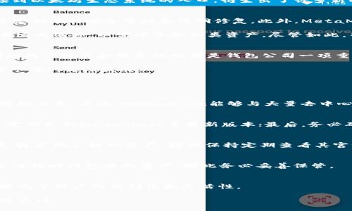 区块链钱包排名第一的公司是哪家？深入解析2023年行业领导者

区块链钱包, 数字钱包, 钱包排名/guanjianci

随着区块链技术的迅速发展，数字货币的使用也越来越广泛。一款优秀的区块链钱包不仅可以存储和管理数字资产，还能确保用户的交易安全和隐私。今天，我们将深入探讨区块链钱包行业中排名第一的公司，并分析该公司在市场上的领先地位。

区块链钱包的背景与发展
区块链钱包是用来存储、发送和接收加密货币的软件工具。它们从最初的简单加密工具发展到现在的多功能钱包，支持多种加密资产的存储和管理。随着比特币和其他加密货币的普及，各种钱包工具应运而生，主要分为热钱包和冷钱包两大类。

热钱包通常连接到互联网，便于快速交易，但相对容易受到黑客攻击。冷钱包则是离线存储工具，提供更高的安全性，适合长期持有数字资产。市面上有许多知名的区块链钱包提供商，令人们产生了想要了解其排名的需求。

区块链钱包市场的竞争格局
目前，区块链钱包市场竞争非常激烈，知名钱包如Coinbase、MetaMask、Trust Wallet和Binance Wallet等都在争夺用户市场。不过，业内普遍认为一些钱包因其用户体验、安全性、功能多样性和市场推广而脱颖而出。透过对这些公司的研究，可以发现它们的成功之道。

排名第一的区块链钱包公司介绍
在2023年，随着技术的不断演变，许多钱包公司已经开始从单一功能向更为全面的服务转型。根据市场研究和用户反馈，MetaMask被认为是当前排名第一的区块链钱包公司。MetaMask不仅能够管理以太坊和ERC-20 tokens，还具备访问分布式应用（dApps）的能力。

MetaMask的用户界面友好，支持多个操作平台，包括浏览器扩展和移动端应用，成为众多加密货币投资者的首选。同时，MetaMask重视用户隐私，并采取多项措施确保用户账号的安全，从而增强了用户的信任。

MetaMask为何能成为行业领导者？
MetaMask的成功可以归因于其优质的用户体验和强大的功能支持。首先，它在用户界面设计上做得非常出色，提供了非常简洁和直观的操作流程，让即使是新手用户也能快速上手。其次，MetaMask支持多种加密资产，用户能够方便地在一个平台上进行多种操作，无需频繁切换不同的应用。

此外，MetaMask所具备的浏览器扩展功能，使用户可以更加便捷地访问丰富的去中心化金融（DeFi）应用和NFT市场，增强了其市场竞争力。它不仅是一个钱包，更是一个连接到以太坊生态系统的入口，衍生出了许多新的使用场景，进一步巩固了其市场领导地位。

用户对MetaMask钱包的反馈
用户的满意度和反馈是评估一个钱包公司成功与否的重要标准。据调查，多数用户对MetaMask的评价是积极的，他们认为MetaMask的安全性强，不仅拥有多重保护措施，还定期进行安全审核和漏洞修复。此外，MetaMask对用户数据的保护也让人感到安心，防止了隐私泄露的风险。

然而，也有部分用户反映出一些问题，比如在网络拥堵时，交易速度可能会变慢，转账费用也会随之增加。此外，因为币种种类繁多，有些用户也希望能够在钱包中增加更多的自定义选项，以便于管理各类资产。尽管如此，整体来看，MetaMask仍然保持着较高的满意度，用户数量持续增长。

区块链钱包的未来发展趋势
在区块链技术快速发展的今天，区块链钱包也将面临许多新的挑战和机遇。未来，更多的区块链钱包将采用新兴的安全技术，如多重签名、量子加密等，来提高安全性。同时，增加用户教育和服务化也将是钱包公司一项重要的策略，帮助用户更好地理解和使用数字货币。

此外，区块链钱包在与传统金融的结合上也将有新的突破，可能会看到更多与银行、支付平台的跨界合作。随着法律法规的逐渐完善，钱包市场也会趋向正规化和合规化，利于市场的健康发展。

常见问题解答

问题1：MetaMask与其他钱包相比有什么优势？
MetaMask之所以能够领先于其他钱包，主要体现在以下几个方面。首先是支持的资产种类多，包括以太坊及其标准的代币ERC-20。同时，它的界面友好，使得新手用户也能轻松上手。其次，MetaMask能够与大量去中心化应用兼容，用户可以轻松访问DeFi和NFT市场，这在其他钱包中并不常见。此外，MetaMask在隐私保护和安全性上也做得很到位，通过种子短语加密让用户自主管理资产。

问题2：如何确保自己的MetaMask钱包安全？
确保MetaMask钱包安全的措施有以下几种：第一，使用强密码并定期更换；第二，妥善保管自己的种子短语，不要分享给任何人；第三，使用硬件钱包进行大额资产存储；第四，定期更新MetaMask至最新版本；最后，务必确保在安全的网络环境下进行交易，避免连接到陌生Wi-Fi网络。

问题3：在MetaMask中可以存储哪些币种？
MetaMask主要支持以太坊（ETH）和基于以太坊的所有ERC-20 token。这意味着用户可以存储大多数主要的数字资产。不过，MetaMask也在不断扩展其功能，未来可能会支持其他公链的资产，因此保持定期查看其官方动态非常重要。

问题4：如果我忘记了MetaMask的密码怎么办？
如果用户忘记了MetaMask的钱包密码，可以通过备份的种子短语恢复。在打开MetaMask后，选择“恢复钱包”并输入种子短语即可重置密码。如果种子短语也丢失，那么将无法找回钱包中的资产，因此务必妥善保管。

问题5：MetaMask支持哪些平台？
MetaMask不仅支持Chrome、Firefox等主流浏览器的扩展程序，还推出了移动端的应用，支持iOS和Android系统，用户可以在不同设备上无缝切换。这种跨平台的支持大大提高了用户的便利性和灵活性。

总结来说，区块链钱包因其优势与便捷性成为了越来越多用户的选择，而MetaMask则凭借其出色的表现荣登榜首。未来的市场将如何发展，用户又将如何选择，值得我们持续关注。