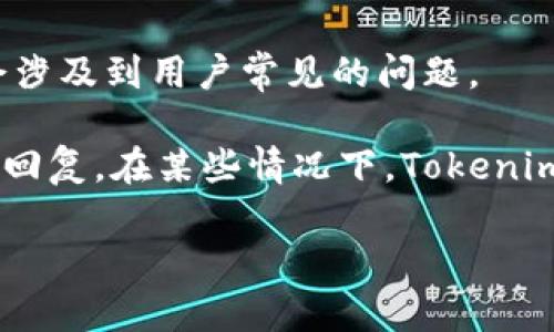 

使用Tokenim第三方钱包进行加密货币管理的全面指南

关键词

  第三方钱包, Tokenim, 加密货币管理 /guanjianci  

---

### Tokenim第三方钱包的介绍

在数字货币蓬勃发展的今天，越来越多的用户开始关注加密货币的存储和管理方式。Tokenim作为一款新兴的第三方加密货币钱包，凭借其安全性、便捷性和多功能性，逐渐走入用户视野。第三方钱包与官方钱包、硬件钱包不同，为用户提供了一种更加灵活的资产管理方式，特别适合那些经常进行交易的用户。

Tokenim的用户界面友好，支持多种主流加密货币，如比特币、以太坊、莱特币等。它允许用户随时随地查看和管理他们的资产，同时提供了多种安全选项以保护用户的资金。Tokenim不仅仅是一个存储工具，还是一个交易平台，用户可以通过它进行直接交换、购买和出售，加大了其功能的丰富性。

### Tokenim的核心优势

Tokenim之所以受到用户的青睐，与其若干显著特点密不可分。以下是Tokenim的一些核心优势：

安全性
在加密货币世界中，安全性无疑是最重要的一环。Tokenim具备多层安全机制，包括端到端加密、两步验证以及生物识别技术等，确保用户资产不会轻易受到黑客攻击。此外，Tokenim定期进行系统安全审计，及时发现并解决潜在的安全隐患。

用户友好的界面
Tokenim的设计考虑到了用户的使用习惯，采用简洁清晰的界面，使用户在管理资产时不必经过复杂的步骤。各种操作，如充值、提现和交易，都可以在几分钟内完成，降低了用户的使用门槛。

多币种支持
Tokenim支持多种主流加密货币的存储和交易，这意味着用户可以在同一个平台上管理不同币种，避免了在多个钱包之间反复切换的繁琐。

便捷的交易功能
Tokenim不仅是一个钱包工具，同时也提供了内置的交易功能。用户可以实时买卖加密货币，方便快捷，无需转账至其他交易所。这种一站式服务大大提升了用户的交易体验。

### Tokenim的使用流程

使用Tokenim进行加密货币管理相对简单，以下是使用流程的详细介绍：

注册和创建钱包
用户需要先下载Tokenim应用程序并进行注册。在注册过程中，用户需要提供一些个人信息并设置强密码。注册成功后，用户将获得一个唯一的钱包地址，用于接收加密货币。

添加资产
注册完成后，用户可以通过钱包地址进行充值，也可以直接在Tokenim上购买加密货币。当用户选择购买或充值时，应用会提供详细的操作流程。

资产管理
在资产管理页面，用户可以查看自己所有的持有资产，以及每种资产的实时行情。通过简单的点击，用户可以进行资产的转换或出售操作，非常高效。

安全设置
为了保障资金安全，用户可以设置两步验证，并开启生物识别功能以增加安全性。建议用户定期更新密码，并启用Tokenim提供的所有安全功能。

与其他用户的交互
Tokenim还支持用户之间直接转账，只需对方的钱包地址即可完成，特别适合小额支付或分摊费用。用户也可以在应用内查看交易记录，随时掌握资金流动。

### 常见问题

以下是用户在使用Tokenim钱包时可能会遇到的五个常见问题，针对每个问题提供详细的解答：

1. Tokenim钱包安全吗？
Tokenim钱包的安全性问题是用户最为关心的。在Tokenim内部，采用了多重加密技术，多层身份验证，确保用户的资金安全。此外，Tokenim定期进行安全审计，发现并修复潜在的漏洞，效果显著。相比传统的中心化兑换平台，Tokenim钱包的用户拥有更多的控制权，能够有效降低资产被盗的风险。

尽管Tokenim钱包在安全性方面做得比较到位，但用户本身也需承担部分责任。建议用户使用强密码，并且定期更换。同时，不要将密码或助记词告诉他人，避免因个人疏忽导致的资金损失。

2. 如何在Tokenim上进行交易？
在Tokenim上进行交易非常简单，用户只需在应用内选择要购买或出售的加密货币，输入数量，确认交易后即可。根据市场行情，Tokenim会即时给出当前交易价格，用户可以选择是否接受。

除了传统的法币交易，Tokenim还支持不同币种之间的直接互换，进一步降低了交易的复杂性。例如，用户可以将比特币直接换成以太坊，无需先将比特币提现至法币后再进行购买，节省了时间和手续费。

3. Tokenim支持哪些加密货币？
Tokenim目前支持多种主流加密货币，主要包括：比特币（BTC）、以太坊（ETH）、莱特币（LTC）、Ripple（XRP）等。除此之外，Tokenim还不断拓展新币种的支持，以满足用户的多样化需求。

用户可以在应用中实时查看每种币种的行情，了解当前市场趋势，并据此进行投资决策。Tokenim也有可能会根据市场需求，引入更多的加密资产，未来可期。

4. Tokenim的费用如何？
Tokenim的费用结构相对透明，用户可以在应用内查看所有相关费用，包括交易手续费和提现手续费。交易手续费通常在0.1%-0.3%之间，具体费用会根据市场流动性而有所变动。

请注意，在进行提现时，Tokenim也会收取一定的手续费，建议用户在进行大额提现时提前了解相关费用，以避免产生不必要的损失。此外，偶尔Tokenim会进行促销活动，用户可以给予关注，以便享受更低的费用。

5. Tokenim的客服支持如何？
Tokenim提供了全面的客户支持，用户可以通过几种方式获取帮助。如果用户在使用中遇到问题，可以访问Tokenim的官方FAQs，这里通常会涉及到用户常见的问题。

如仍然无法找到解决方法，用户可以直接通过应用内的客服支持进行咨询。Tokenim的客服响应通常较快，用户问题一般会在24小时内得到回复。在某些情况下，Tokenim还提供在线聊天支持，用户可以直接与客服进行实时沟通。

---

总的来说，Tokenim作为一款第三方钱包，以其高安全性、用户友好的操作界面和丰富的功能赢得了众多用户的青睐。通过本文的详细介绍，用户能够更好地理解Tokenim的特点及使用方法，进而提高他们的加密货币管理效率。