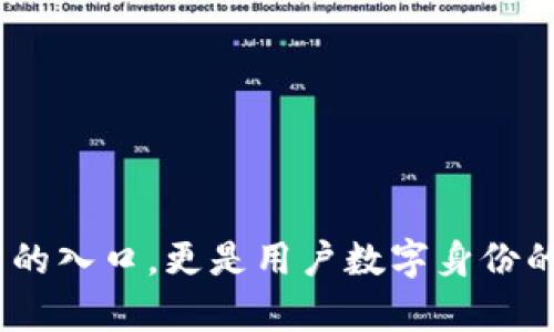 在讨论Tokenim以及任何其他加密货币平台或钱包中的私钥问题时，首先需要澄清一些基本概念。Tokenim作为一个平台，用户在使用其服务时可能会涉及到各种加密货币和它们的私钥管理。私钥是控制加密货币资产的核心，它是一个复杂的字符串，用于签名交易和访问数字资产。相同私钥对应同一钱包地址的加密货币，这一性质使得私钥的安全性至关重要。

### 1. Tokenim中的私钥管理

在Tokenim平台内，每个用户通常会拥有一个唯一的私钥。这个私钥与用户所操作的数字货币账户密切相关。平台为了保护用户的资产，通常会采用一些安全措施。例如，Tokenim可能会采用非托管式钱包的设计，这意味着用户自己生成和保存私钥，而不由平台来管理。这种设计能够让用户对自己的资产拥有完全的控制权，但相应地，用户也需要承担私钥丢失或被盗的风险。

### 2. 私钥的一致性

在加密货币领域，私钥与其所对应的钱包地址是直接关联的。在理论上，相同的私钥会生成相同的钱包地址，因此，无论在哪个平台上，如果用户导入相同的私钥，理论上都会访问到同样的账户余额。而在资产转移的过程中，通过相同的私钥进行操作，实际上是相同的资产控制行为。换句话说，如果用户在Tokenim和其他平台上使用相同的私钥，那么他们所访问的资产和余额是完全一致的。

### 3. 私钥安全性的重要性

私钥的安全性直接关系到用户的资产安全。如果私钥被泄露，任何人都可以访问并操作该钱包里的数字资产。因此，用户务必采取适当的安全措施，例如使用硬件钱包、设置复杂密码、启用两步验证等，避免因低级错误而导致资产损失。Tokenim可能会提供一些安全提示和工具，以增强用户的私钥保护意识，但最终的责任仍在于用户自己。

### 4. 私钥备份与恢复

用户应当定期备份自己的私钥，并妥善保管备份信息。一旦私钥遗失，将无法恢复资金。Tokenim通常会在创建账户时提供备份私钥的指南，用户应按照要求进行操作。此外，务必确定备份信息存储在安全的位置，以防止火灾、地震或其他自然灾害的影响。

### 5. 相关问题解答

#### 问题一：如何保护我的私钥不被黑客攻击？

保护私钥不被黑客攻击的策略有几个。首先，使用硬件钱包来存储私钥将显著提升安全性。硬件钱包将私钥保存在一个离线的环境中，黑客难以通过网络攻击来获取私钥。

其次，不要在不安全的网络环境中进行交易，例如公共Wi-Fi。同时，确保你的设备上有最新的防病毒软件和防火墙。

另一个有效的措施是定期更改你的密码，并启用两步验证。这当中包括文本信息或身份验证器生成的动态代码，可以增加黑客访问私钥的难度。

此外，要避免在手机、电脑或未加密的云盘上存储私钥，建议将其打印出来并存放在安全的物理地点。

#### 问题二：如果我忘记了私钥，该如何找回我的资产？

如果您忘记了您的私钥，找回资产的可能性将大大降低，因为私钥是访问和控制您加密货币的唯一凭证。大多数情况下，没有私钥的访问是不可能恢复的。

但是，如果您之前对钱包进行了备份，那么可以通过备份文件恢复您的资产。在使用Tokenim时，建议在创建钱包时保持良好的备份习惯，保存好相关的助记词或者密钥恢复信息。

如果您的私钥是存储于某个托管平台或服务上，您可以联系平台的客服，看看是否有任何恢复或者支持服务。但是大多数去中心化平台和非托管式钱包均不会保存您的私钥，因此在这类情况下，找回资产的机会会很渺茫。

#### 问题三：Tokenim会在后台保存用户的私钥吗？

通常情况下，Tokenim和许多其他去中心化钱包都不保存用户的私钥。去中心化的钱包设计的初衷是让用户自己控制他们的私钥，而不是将其储存在第三方服务器上。不过，确切的情况要根据Tokenim的具体政策来判断。

一般来说，在创建账户时，用户会被指引生成并储存自己的私钥，避免对其进行中心化管理，这样可以有效降低资产被盗或丢失的风险。

您可以查看Tokenim的隐私政策和服务条款，以获取更多关于私钥管理的信息，确保自己对资产的控制权利始终保持明确。

#### 问题四：如何安全地备份我的私钥？

安全备份私钥的方法包括几种方式。首先，应将私钥以纸质形式打印出来并储存在安全的地方，如银行柜子或者保险箱中。确保没有其他人可以访问这些信息。

其次，您可以使用加密信息的方式来存储私钥，例如在加密的USB驱动器上存储私钥。这也可以提供一定程度的安全。

第三，使用助记符创建备份也是一个好方法，将助记符写下来，可以在钱包软件中多次生成私钥，但也请注意保管。

最后，避免将私钥存储在电子邮件、短信或云存储中，这些是相对不安全的备份方式。

#### 问题五：不同的加密货币会有不同的私钥吗？

是的，不同加密货币的私钥是通过不同的算法生成的。例如，比特币使用的是ECDSA（椭圆曲线数字签名算法），而以太坊同样也使用ECDSA生成私钥，但具体的地址格式和生成方式有不同。因此，每个加密货币都有其独立的私钥和钱包地址，直接关联到对应的区块链。

尽管不同币种的私钥是不同的，但相同的私钥可以关联到相同的币种地址（即在同一网络下）并控制相应的资产。因此，务必使用钱包生成的私钥进行资产管理，避免在不同币种之间混淆。

了解不同加密货币间的区别，以及它们如何管理私钥，对于资产的安全管理是尤为重要的。

### 总结

在使用Tokenim或任何其他加密货币平台时，了解私钥的管理与保护至关重要。保持警惕、备份私钥、了解平台的隐私与安全政策，都是用户安全投资的基础。私钥不仅只是数字资产的入口，更是用户数字身份的重要依据，只有悉心管理，才能确保资产的安全与完整。