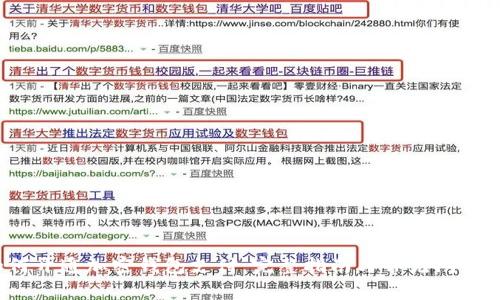  如何开通加密钱包支付：完整指南与常见问题解答