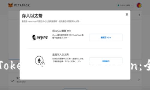如何在Tokenim上找到Dogecoin：全面指南