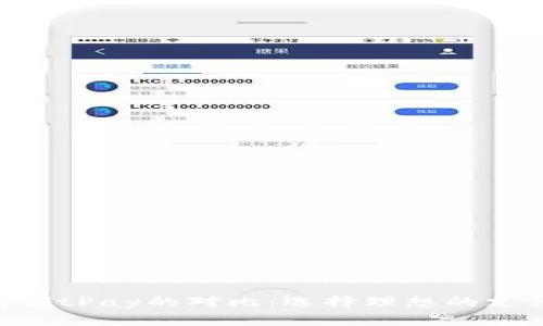 Tokenim与BitPay的对比：选择理想的支付解决方案
