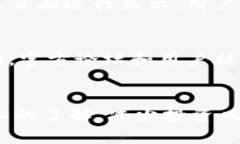   IM钱包官方版app下载 - 安全便捷的数字资产管理