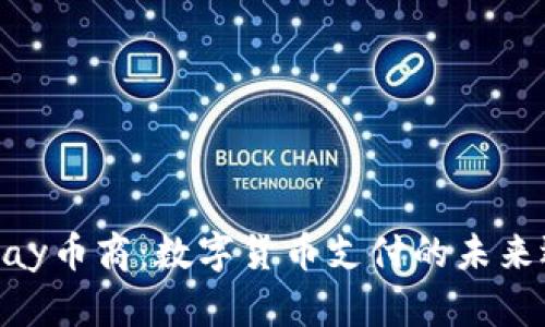 CGPay币商：数字货币支付的未来选择