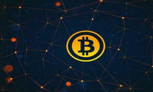 什么是TRC20?
TRC20是一种基于波场(TRON)网络的代币标准，允许用户在TRON区块链上创建和管理代币。与以太坊的ERC20标准相似，TRC20代币具有可互换性、可分割性和开发者友好的功能。由于TRON网络的高吞吐量和较低的交易费用，使用TRC20进行代币交易和应用的开发变得越来越受欢迎。

Tokenim是什么?
Tokenim是一个加密货币钱包，支持多种区块链资产的存储和转账。用户可以通过Tokenim管理他们的数字资产，包括TRC20代币。Tokenim提供了一个用户友好的界面，使得即使是新手也能轻松使用其功能。此外，Tokenim还支持多种安全功能，以确保用户资产的安全。

如何在Tokenim上添加TRC20代币?
要在Tokenim中添加TRC20代币，用户需要遵循几个简单的步骤。首先，确保你的Tokenim钱包已经设置完成，并且可以进行TRC20代币的管理。

步骤如下：
ol
    listrong登录你的Tokenim账户：/strong打开Tokenim应用程序或网站，输入你的账户信息进行登录。/li
    listrong找到添加代币的选项：/strong在钱包主界面，寻找“添加代币”或“管理代币”的选项。通常这个选项会在钱包的设置或资产管理部分中。/li
    listrong选择TRC20：/strong在添加代币选项中，确保选择TRC20作为代币类型。如果你找不到TRC20的选项，可以尝试输入你想添加的代币名称或合约地址。/li
    listrong输入代币合约地址：/strong如果系统没有自动识别，你需要手动输入TRC20代币的合约地址。代币的合约地址可以通过其官方网站或相关的区块链浏览器查找。/li
    listrong确认添加：/strong完成以上步骤后，点击“添加”或“确认”按钮。系统将会验证你的请求并将该TRC20代币添加到你的钱包中。/li
/ol

常见问题解答
以下是和“如何在Tokenim上添加TRC20代币”相关的五个问题及其详细回答。

1. 如何找到TRC20代币的合约地址?
找到TRC20代币的合约地址是添加代币过程中非常重要的一步。合约地址是一个独特的字符串，用于识别特定的TRC20代币。通常，你可以通过以下几种方式找到代币的合约地址：

ol
    listrong官方网站：/strong许多项目在其官方网站上提供合约地址的信息，可以直接前往并查找相关的文档或信息页面。/li
    listrong区块链浏览器：/strong波场网络有几个区块链浏览器，例如Tronscan。通过这些浏览器，可以搜索特定的代币名称，进而找到其合约地址。/li
    listrong社交媒体和社区论坛：/strong很多代币项目在其社交媒体账户上发布合约地址的确认信息，你可以查看他们的官方微博或Telegram群组获取最新信息。/li
/ol

在保证信息来源可靠的前提下，确保该合约地址是准确无误的，因为任何错误都可能导致资产的损失。

2. 为什么Tokenim支持TRC20代币?
Tokenim支持TRC20代币的原因有几个，主要包括以下几点：

ol
    listrong高效的交易体验：/strongTRC20代币是在波场网络上运作的，TRON以其高交易速度和低费用著称。这使得Tokenim用户在转账和交易TRC20代币时能有更流畅的体验。/li
    listrong多样化的资产管理：/strong通过支持TRC20代币，Tokenim不仅可以吸引更多的用户，而且可以满足不同用户的资产管理需求，使其成为一个多功能的加密资产工具。/li
    listrong实现去中心化金融（DeFi）：/strongTRC20代币目前在去中心化金融（DeFi）领域越来越被广泛应用，Tokenim的支持能够帮助用户参与到这个快速发展的生态系统中。/li
/ol

通过这些原因，Tokenim不仅增强了其平台的竞争力，也为用户提供了更多的财务自由和选择。

3. 添加TRC20代币后如何进行转账?
在Tokenim中成功添加TRC20代币之后，用户可以通过简单的步骤进行转账：

ol
    listrong选择要转账的代币：/strong在钱包主界面中，找到你刚刚添加的TRC20代币并点击进入。/li
    listrong点击转账按钮：/strong在代币详情页面中，寻找“转账”或“发送”的选项。/li
    listrong输入接收地址：/strong在转账界面中输入接收方的TRC20地址。确保输入的地址完全正确，以避免转账错误。/li
    listrong输入转账金额：/strong填写你想要发送的金额，确认金额无误后继续进行。/li
    listrong确认转账：/strong根据系统提示完成转账确认。若有输入钱包密码或安全验证的信息，请及时完成。/li
/ol

经过这些步骤，你的TRC20代币转账就会在网络上执行，完成后会提供一个交易哈希供后续查询。

4. Tokenim的安全性如何?
Tokenim在安全性方面采取了多个措施，以保护用户的资产：

ol
    listrong私钥控制：/strongTokenim强调用户对私钥的完全控制，私钥不会被平台存储，这样可以降低被盗风险。/li
    listrong多重身份验证：/strong在进行敏感操作时，Tokenim提供多重身份验证（2FA），确保任何试图访问账户的人都是账户的合法拥有者。/li
    listrong安全审计：/strongTokenim定期进行安全审计，以确保其系统和代码的安全性，加上用户可以反馈任何安全问题，增强平台的收敛功能。/li
/ol

用户在使用Tokenim时，也应完善自己的安全措施，例如使用强密码和定期更改密码，以进一步保护自己的资产。

5. 如果添加TRC20代币失败该怎么办?
如果在Tokenim添加TRC20代币时出现问题，用户可以按以下步骤排查和解决：

ol
    listrong检查合约地址：/strong首先确保你输入的TRC20代币合约地址无误，如果发现错误，重新检查并输入正确的地址。/li
    listrong更新Tokenim应用：/strong确保你的Tokenim应用是最新版本，旧版可能不支持某些新代币的添加功能。/li
    listrong联系客服：/strong如果问题依然存在，请联系Tokenim客服获取支持，他们能够提供更具体的故障排除建议。/li
/ol

通过这些步骤大多数问题都能得到解决，确保用户能够顺利管理自己的TRC20代币。

Tokenim, TRC20, 添加代币/guanjianci  
如何在Tokenim上添加TRC20代币的详细指导