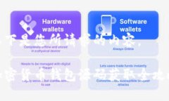 以下是您所请求的内容。加密货币钱包源码获取