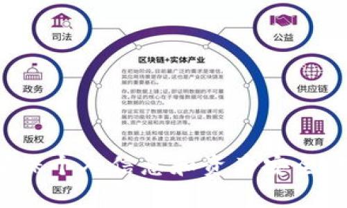   如何安全快速地下载和使用钱包钱包app / 
 guanjianci 钱包, 下载, 移动支付 /guanjianci 

一、钱包app介绍
随着移动支付的普及，电子钱包的使用也日渐成为人们日常生活的一部分。钱包app，作为一种现代化的支付工具，能让用户轻松地进行日常消费、转账、账单支付等多种操作。通常，这类应用程序不仅支持传统的支付功能，还提供各种增值服务，比如积分奖励、信用管理等。

二、钱包app的下载方法
要下载钱包app，用户可以通过智能手机的应用商店（如App Store或Google Play）进行搜索和下载。具体步骤如下：
1. **打开应用商店：** 根据你的手机品牌，打开App Store（iPhone用户）或Google Play商店（安卓用户）。
2. **搜索钱包app：** 在搜索框中输入“钱包”或特定的钱包app名称。
3. **选择官方应用：** 在搜索结果中，确认选择的是官方的应用程序。避免下载未经授权的第三方应用。可以查看应用的评价和下载量，以确保其安全性。
4. **点击下载并安装：** 点按“下载”或“安装”按钮，等待下载完成后，自动安装到你的手机上。
5. **注册/登录账号：** 安装完成后，打开钱包app。根据提示进行注册或登录，完成后，你就可以开始使用钱包app进行各类交易了。

三、使用钱包app的优势
钱包app的使用有许多优点。首先，它方便快捷，用户只需通过手机就可以完成大部分交易，而无需携带现金或银行卡。此外，许多钱包app都具有安全保护措施，比如指纹识别、面部识别和密码保护，能够有效防止盗用。
其次，钱包app通常能够提供消费记录查询功能，方便用户实时跟踪自己的消费情况。一些钱包app还设有积分获得和兑换机制，用户通过日常消费积攒积分，能享受额外的折扣或奖励。
最后，钱包app也支持跨平台支付，用户可以根据需要随时随地进行转账和支付，极大地提高了支付的灵活性和便利性。

四、钱包app使用中的注意事项
虽然钱包app具有众多优势，但在使用过程中，用户依然需注意以下几点：
1. **保护个人信息：** 在使用钱包app时，不要随意分享个人信息，尤其是账号和密码等敏感信息。设置复杂的密码，定期更换以提高安全性。
2. **定期更新：** 保持钱包app处于最新版本，以获取安全补丁和新功能。定期检查并更新手机操作系统或应用，能够有效防止潜在的安全风险。
3. **定期监控交易记录：** 用户应定期检查交易记录，确保没有异常情况。如果发现异常交易，应立即联系相关服务提供商。
4. **慎用公共Wi-Fi：** 避免在公共Wi-Fi网络下进行敏感操作，如转账或交易，选择在私人安全的网络下操作。
综上所述，下载和使用钱包app既方便又安全，只要用户注意相关的安全事项，便能够充分利用这一高效的支付工具。

五、常见问题解析
在使用钱包app过程中，用户可能会遇到一些常见问题，以下是5个相关问题的详细解答：

问题一：钱包app安全吗？
安全性是用户在选择使用电子钱包时最关心的问题之一。总体来说，正规的钱包app安全性较高，一般会采用多重加密技术，包括数据传输加密和用户信息加密。此外，钱包app通常会设置多种安全验证方式，如短信验证码、指纹识别和动态密码等，以增加账户的安全性。
然而，用户的安全素养也至关重要。应定期更新密码，并确保密码的复杂性，避免使用简单密码。在使用公共Wi-Fi时需谨防网络攻击。此外，用户还应定期检查个人交易记录，发现异常及时处理，确保自身财产安全。

问题二：如何解决下载钱包app失败的问题？
在下载钱包app时，用户可能会遇到下载失败的情况。解决方法可以从以下几个方面入手：
1. **检查网络连接：** 确保设备连接到稳定的Wi-Fi或移动数据网络。如果网络不稳定，可以尝试切换网络源。
2. **存储空间：** 检查手机的存储空间是否足够，如果存储不足，可能导致应用下载失败。清理不必要的文件后再尝试下载。
3. **应用商店问题：** 有时应用商店自身可能出现问题，可以尝试重新启动手机，或者等待一段时间再试下载。
4. **设备兼容性：** 确保所下载的钱包app与你的设备系统版本兼容，过老的手机可能无法安装新版本的app。

问题三：如何设置钱包app的支付密码？
为了保护账户安全，钱包app通常允许用户设置支付密码。具体设置步骤可能因不同的钱包app而异，但总的流程如下：
1. **进入设置：** 打开钱包app后，找到“设置”或“安全中心”选项。
2. **选择支付密码设置：** 在安全设置中找到“支付密码”或“交易密码”选项。
3. **输入新密码：** 按照要求输入新密码，并重复确认无误后提交。
4. **完成设置：** 确认成功后，支付密码即可生效。今后每次进行交易时，系统会要求输入该密码。
设置支付密码时，建议使用包含字母、数字和符号的组合，以提高安全性。

问题四：钱包app支持哪些支付方式？
钱包app的支付方式往往取决于其功能和服务，通常支持以下几种支付方式：
1. **二维码支付：** 用户可以通过扫描二维码来进行付款，广泛用于商家收款、线下消费等场景。
2. **转账功能：** 钱包app通常支持用户间的即时转账，用户只需输入对方的账号或手机号即可完成转账。
3. **绑定银行卡：** 用户可以将银行卡绑定在钱包app内，直接通过银行卡进行消费或转账。
4. **充值支付：** 部分钱包app还支持通过支付宝、微信等其他支付工具充值钱包余额，提高支付便利性。

问题五：怎么找回忘记的钱包app密码？
如果用户忘记了钱包app的登录密码或支付密码，通常可以通过账户找回功能进行恢复。步骤如下：
1. **打开钱包app登录界面：** 点击“忘记密码”或“找回密码”选项。
2. **输入相关信息：** 系统通常会要求用户输入注册时的手机号码、邮箱或其他验证信息。
3. **接收验证码：** 输入手机号码后，系统将向用户的注册手机号发送验证码，用户需输入验证码进行验证。
4. **重设密码：** 验证成功后，用户可以根据系统提示设置新密码，完成后即可用新密码登录。

总结而言，钱包app是一种便利、安全的支付工具，其下载和使用过程相对简单。然而，用户在使用过程中需注意安全事项，确保个人信息和资产安全。对于常见问题，熟练掌握解决方案，能够让使用体验更为顺畅。
